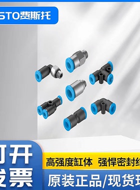FESTO接头QSML-QSM-M3-M5-M6-G1/8-4-6-I QSM-QSML-QSMT-4-6-I