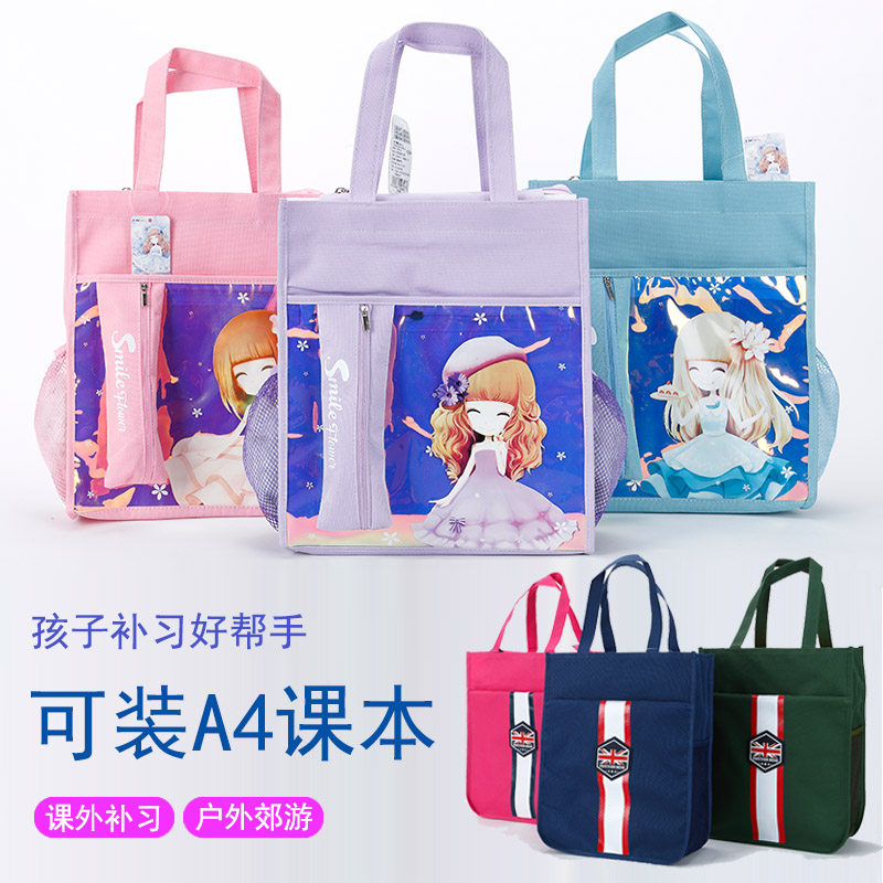 花花姑娘补习包大容量手提袋韩版斜跨包美术包儿童女童男童可装A4|msdalam kategori Beg kulit/wanita/beg lelaki, beg Ms. - dari Buy2taobao.com untuk memberikan perkhidmatan ejen Taobao profesional membeli