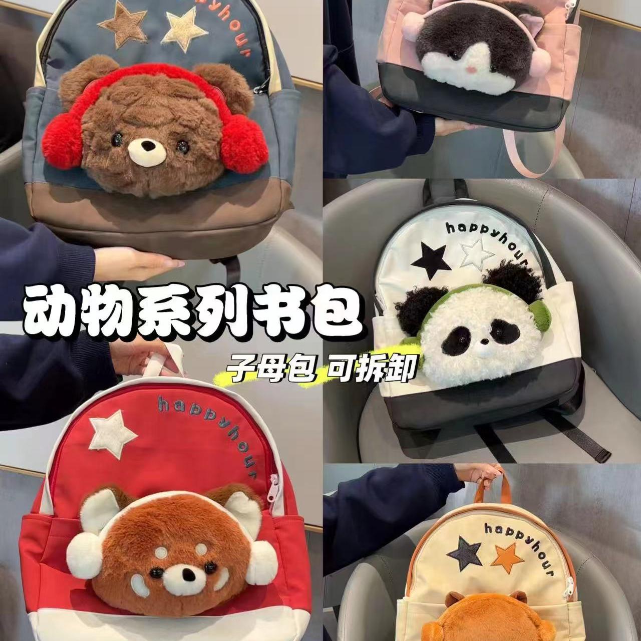 新款可爱通勤小熊猫动物双肩包毛绒书包玩偶少女书包初高中大学生