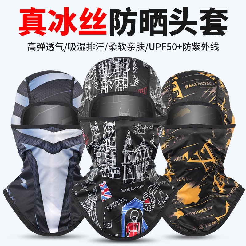 星恒（xintown）头套冰丝防晒图片