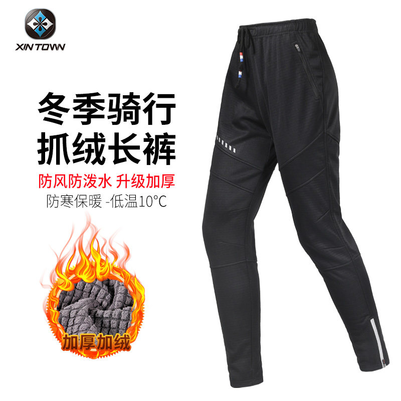 星恒保暖骑行裤防风速干薄绒户外自行车运动透气排汗长裤冬季