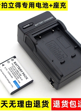 适用富士拍立得instax mini90 相机电池充电器套装 BC-45C+NP-45S