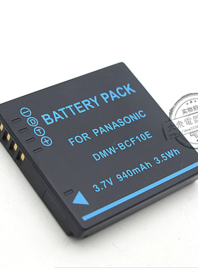 包邮Lumix松下DMC-FH3GK FH1 FH1GK FH22 FH22GK数码相机锂电池板