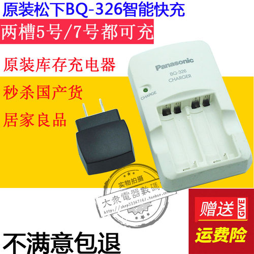 原装松下5号7号电池aaeneloop