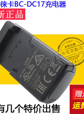 原厂正品Leica徕卡拍立得相机BP-DC17 莱卡sofort 电池座充电器