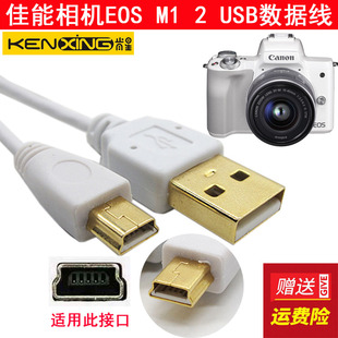 MARK3 相机USB数据线 MARK2 1DS Canon佳能EOS
