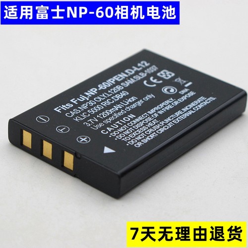 适用YAESU八重洲 VX-2 VX-2E VX2R 3R 手台对讲机电池锂电池FNP60