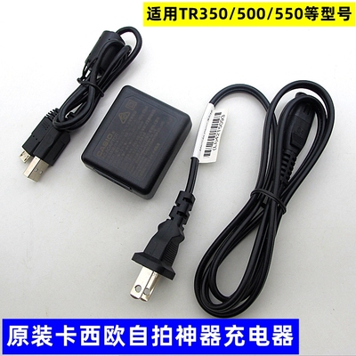 原装Casio卡西欧EX-TR350 TR350s TR500相机数据线USB充电器直冲