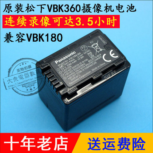 新到20个松下VW-VBK360扣机电池，由于运输原因无包装，表面有轻微痕迹，性能和质量毫无影响，介意的亲请慎购，电池容量高达3580毫安，是VBK180电池的2倍容量，使用时间也是VBK180的2倍，性价比很高，数量不多，需要的亲赶紧下手哈！支持15天无理由使用，不满意包退！