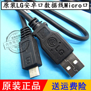 micro网银U盾数据线工商建设中国农业交通银行安卓接口优盾连接线