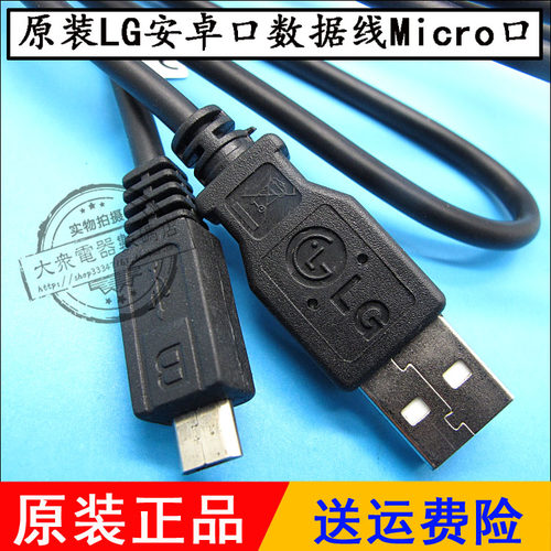 儿童智能手表小学生安卓数据线