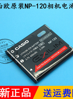 原装Casio卡西欧EX-ZS10 ZS15 Z680 Z690 TZ20 Z790 相机锂电池板