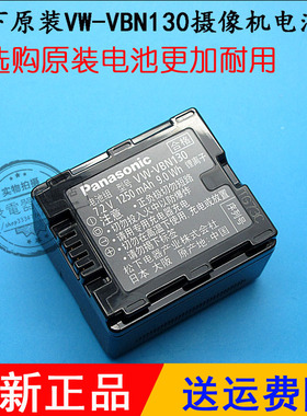 原装松下HC-X920M X900M HS900 TM900 SD800GK数码摄像机锂电池板