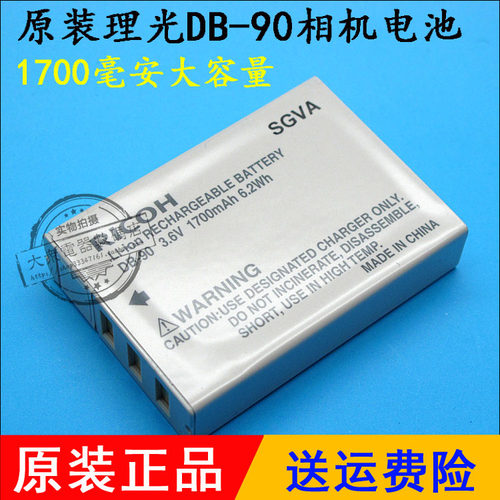 全新原装理光DB-90相机电池，兼容富士NP-95，性价比高，原装正品电池，支持15天无理由使用，不满意包退！