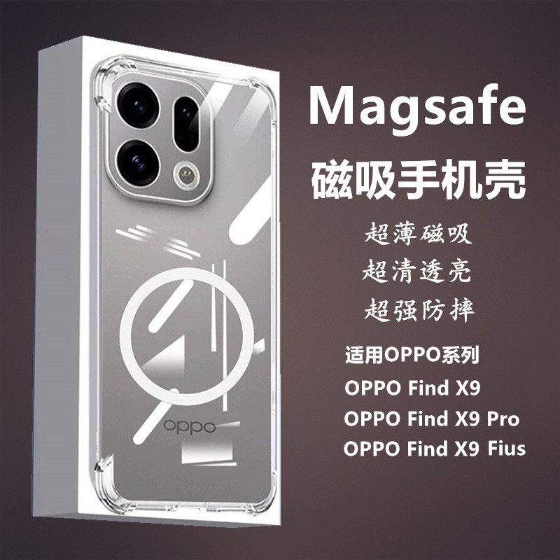适用oppofindx9磁吸手机壳x9pro