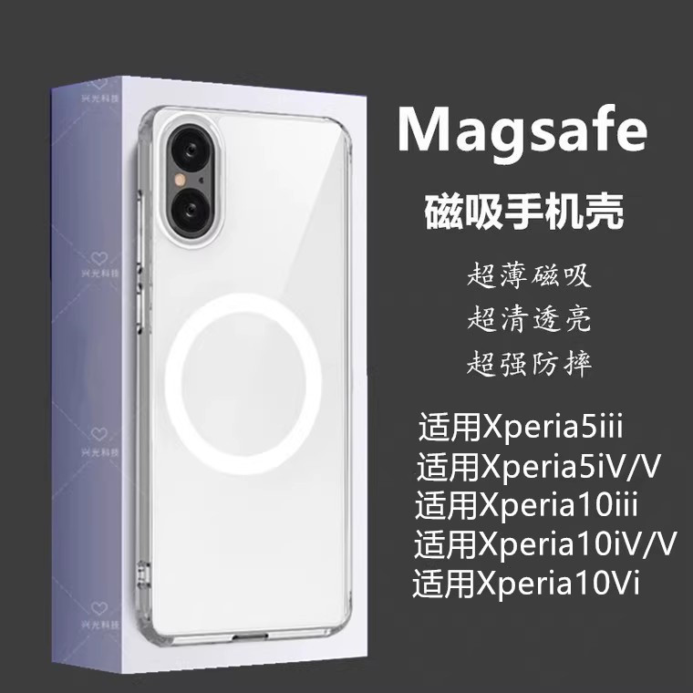 Xperia10vi磁吸壳硅胶10V软