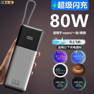 100W适用OPPO一加13Reno7超级8T闪充9r65充电宝10/80瓦11pro十K12