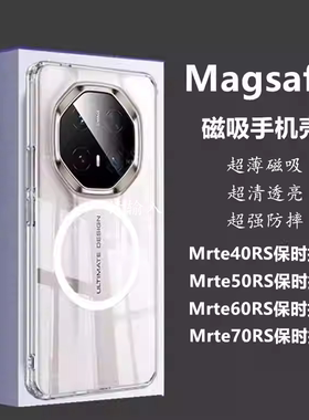 适用华为Mate70RS磁吸手机壳60RS专用50RS硅胶40RS软保时捷版保护套ULTIMATEDESIGN真磁铁防摔透明无线充电宝