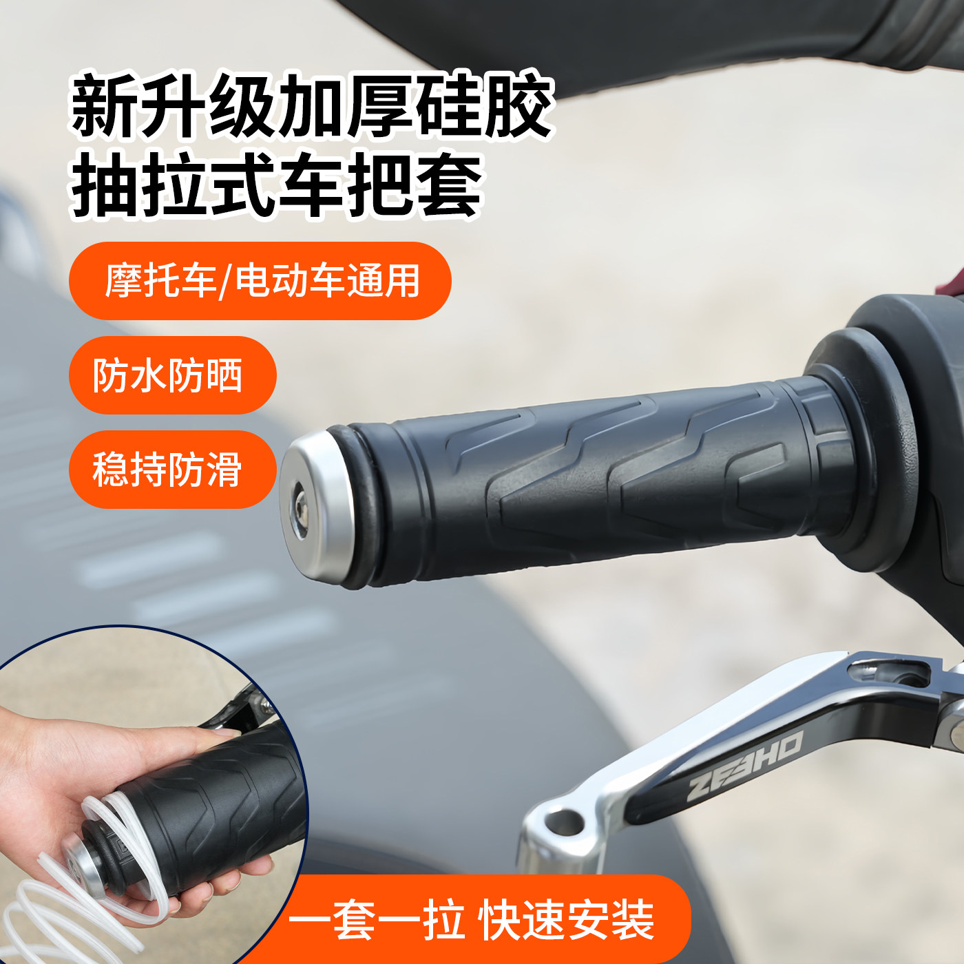 升级加厚电动车摩托车手把套通用硅胶车把套改装加厚防滑减震刹车