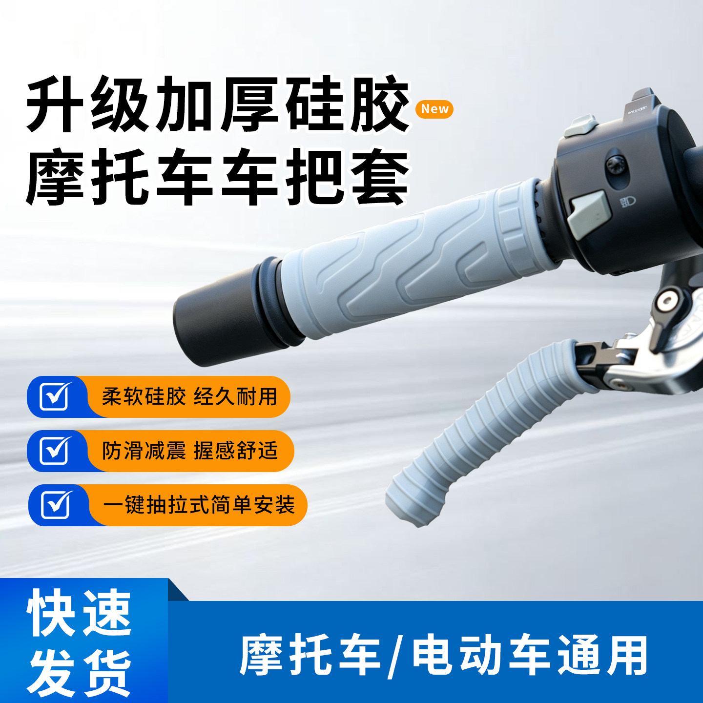 新款升级加厚电动车摩托车手把套适用金箭硅胶车把套防滑减震刹车