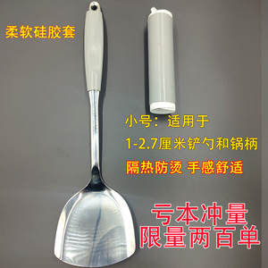 防烫防滑隔热加厚硅胶不锈钢锅铲柄套漏勺大汤勺炒菜锅铲子锅把手