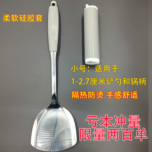 防烫防滑隔热加厚硅胶不锈钢锅铲柄套漏勺大汤勺炒菜锅铲子锅把手