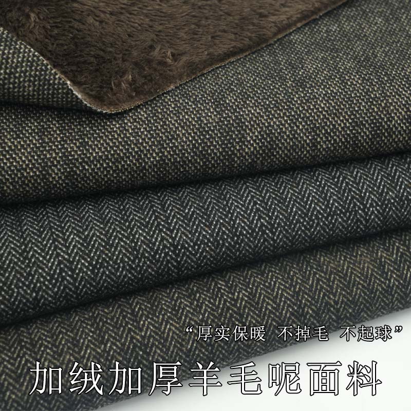 冬季不起球不掉毛加绒加厚羊毛呢厚实保暖人字纹休闲直筒裤子面料