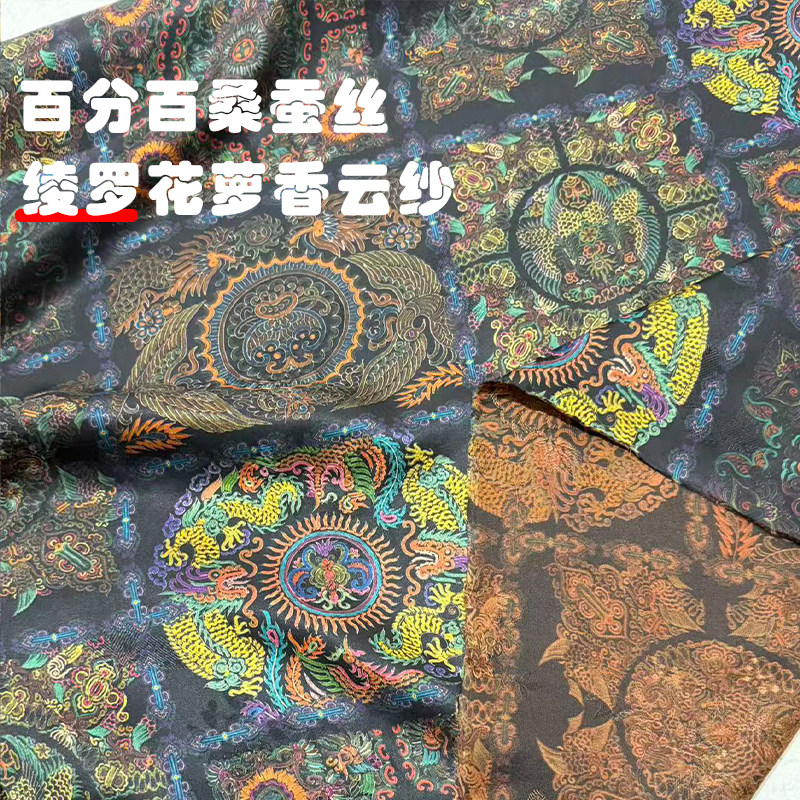 重磅桑蚕丝25姆米真丝香云纱布料古法绫罗新中式复古上衣旗袍面料