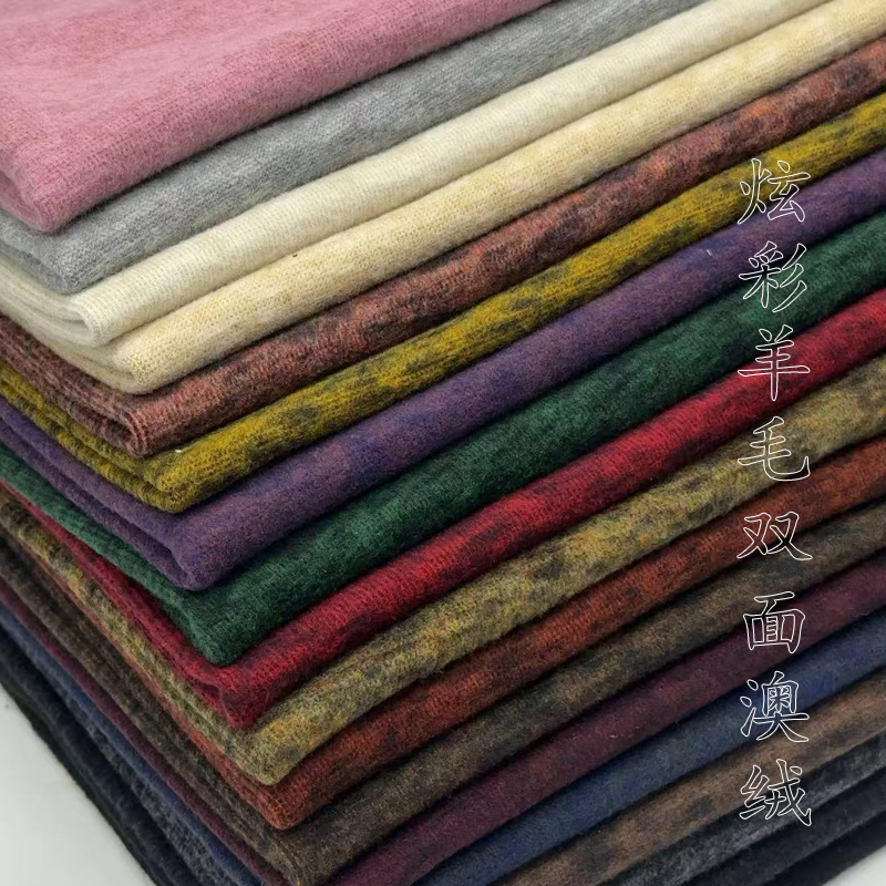 高弹炫彩针织澳绒秋冬软糯