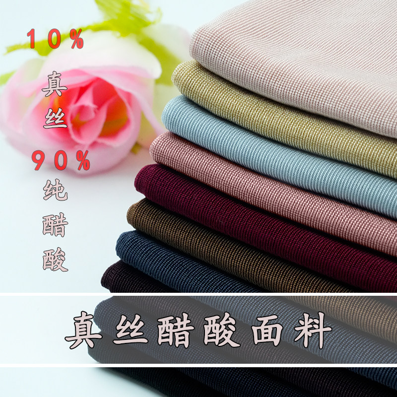 真丝醋酸布料上衣DIY质感光泽