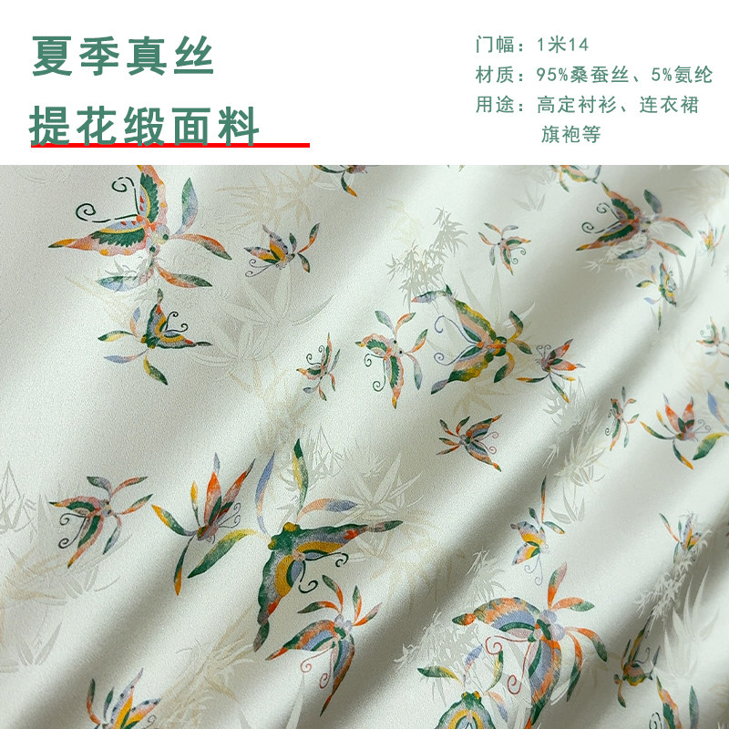 彩蝴蝶竹影真丝提花布料
