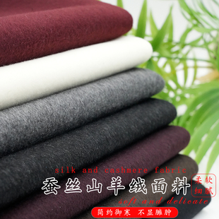 秋冬高档精纺西装蚕丝山羊绒布料羊毛大衣羊驼绒毛呢裤子西服面料