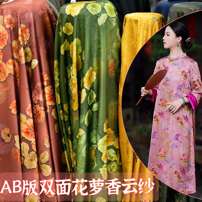 香云纱布料夏季花罗萝服装