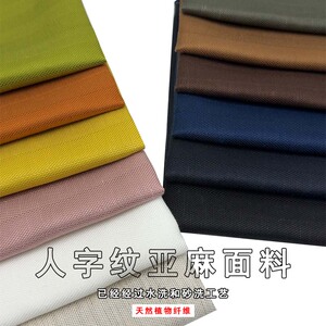 人字纹幻影天然亚麻质感时尚水洗做旧西服外套裤子连衣裙手工面料