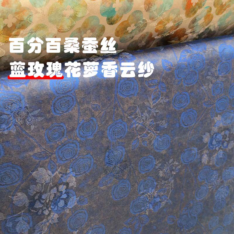 古韵风华百分百桑蚕丝花萝提花香云纱布料蓝玫瑰低调贵气旗袍面料