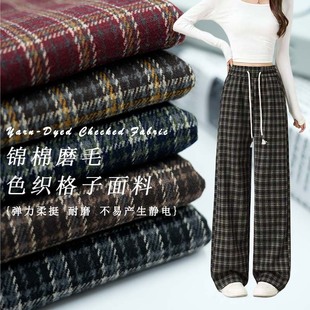 新锦棉磨毛格子布料毛感弹力挺廓马甲裙子西装裤子面料毛呢色织格