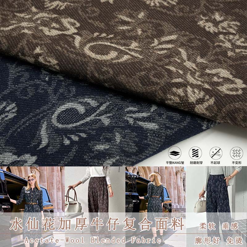 秋冬加厚印花弹力复合提花牛仔柔挺垂感裤子马甲西装套装裙子面料