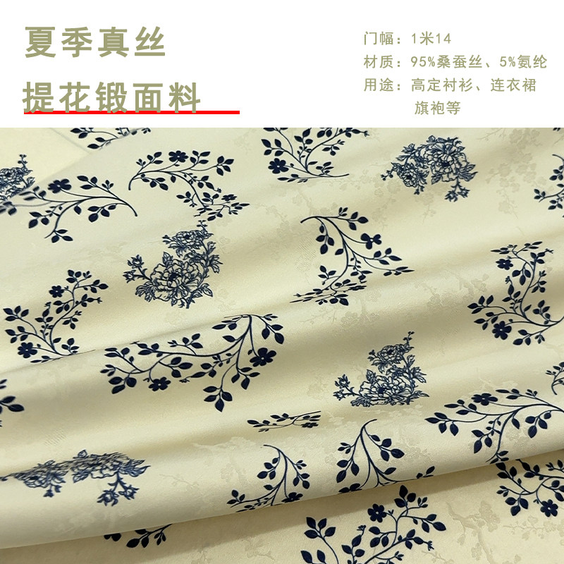 夏季桑蚕丝米色花枝连衣裙布料