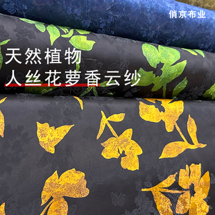面料 夏季 人丝重磅提花香云纱布料银杏叶中式 高级衬衫 马甲旗袍服装