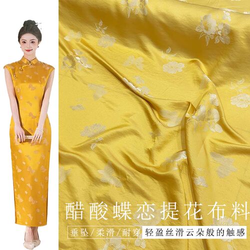 醋酸人丝蝴蝶提花面料缎面鲜艳衬衫旗袍汉服连衣裙仿真丝醋酸服装