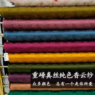 重缎真丝纯色萝百分百桑蚕丝重磅香云纱布料莨手工旗袍25姆米面料