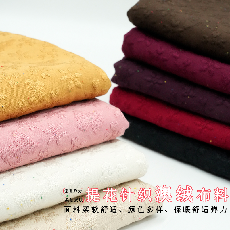 秋冬高档针织提花澳绒布料弹力蝴蝶花打底衫保暖内衣裙子服装面料