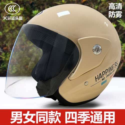 新国标3C认证电动摩托车头盔