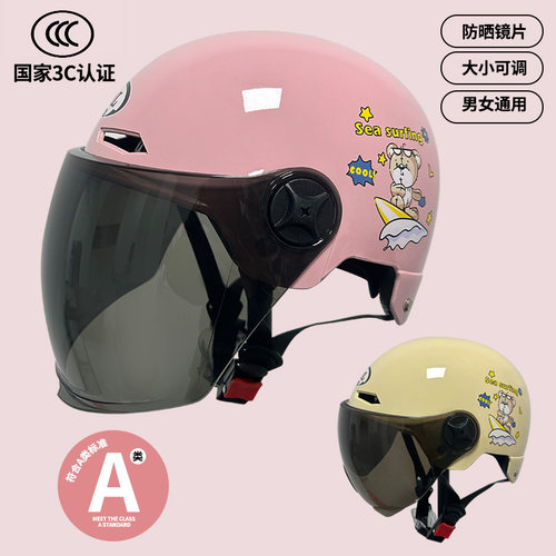 防晒头盔3c认证电动瓶车头盔男女四季通用摩托车安全帽夏季半盔