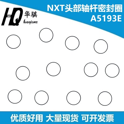 富士贴片机头部密封圈A5192E
