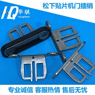 602适用松下贴片机 SMT配件NPM安全门保险扣插销钥匙安全栓CM402