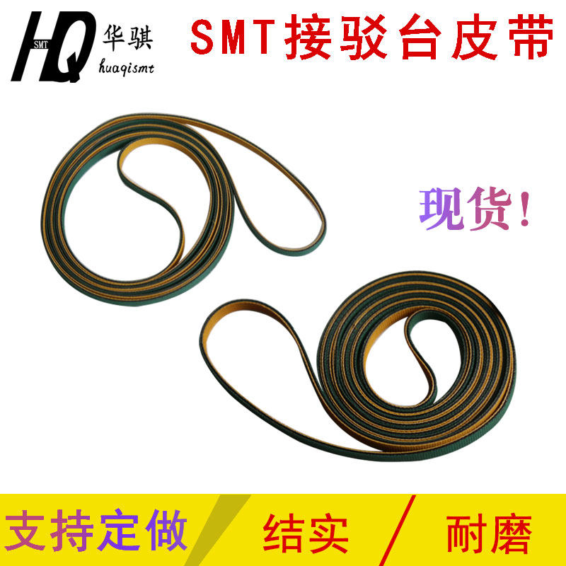 SMT接驳台配件轨道传送带耐磨片基带可定做防静电运输平皮带结实,标准件/零部件/工业耗材,其他五金件,淘宝优惠券,粉丝福利购,淘宝优惠卷