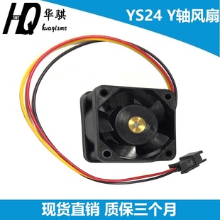 00精密耐用 M26CL YS24 Y轴风扇冷却风扇雅马哈贴片机SMT配件KE