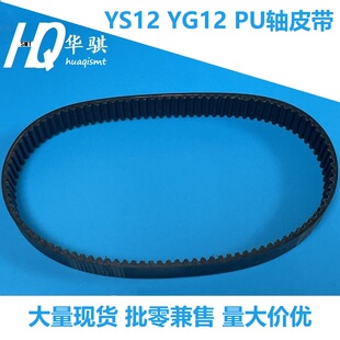 SMT配件YS24 PU马达皮带291-3GT-15适用雅马哈贴片机KKE-M921D-00