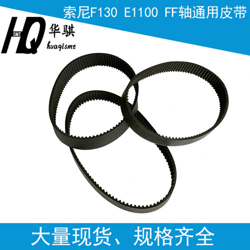 索尼FF轴皮带4-722-537-01原装